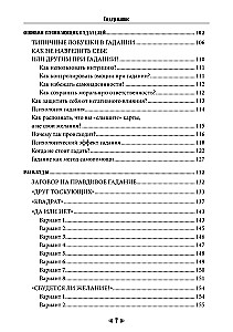 Fate in the Cards. A Self-Teaching Guide to Cartomancy