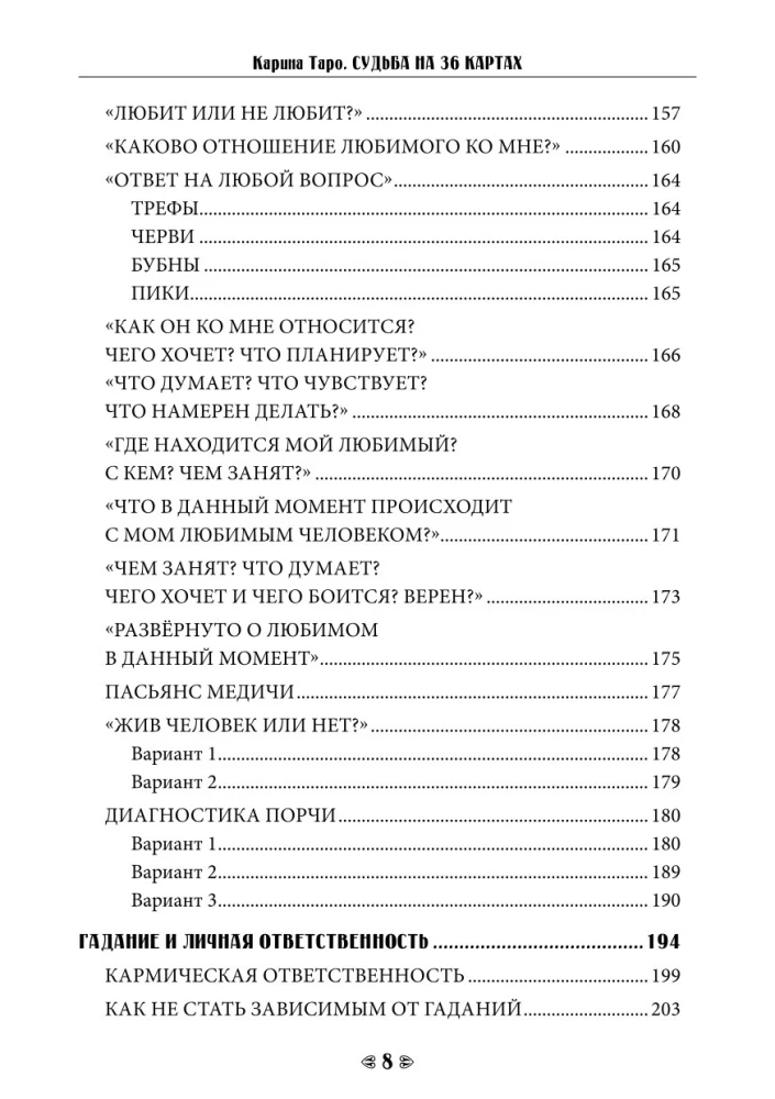 Fate in the Cards. A Self-Teaching Guide to Cartomancy