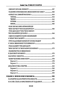 Fate in the Cards. A Self-Teaching Guide to Cartomancy
