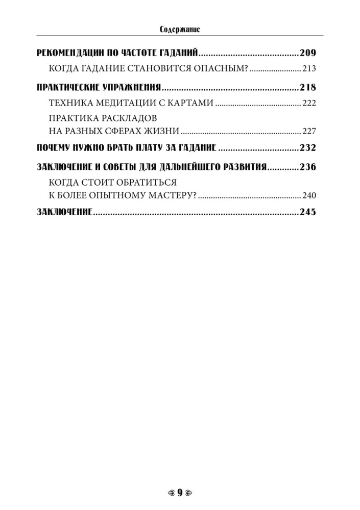 Fate in the Cards. A Self-Teaching Guide to Cartomancy