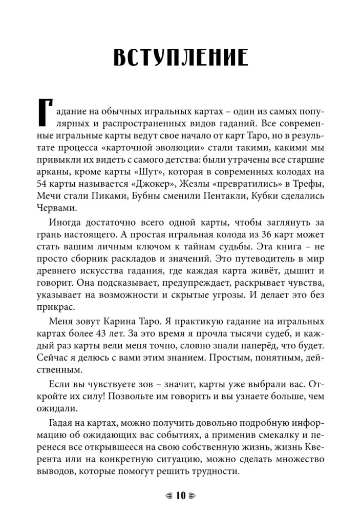 Fate in the Cards. A Self-Teaching Guide to Cartomancy