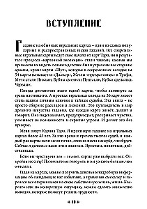 Fate in the Cards. A Self-Teaching Guide to Cartomancy