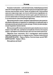 Fate in the Cards. A Self-Teaching Guide to Cartomancy