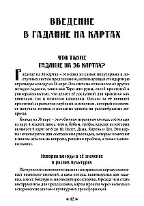 Fate in the Cards. A Self-Teaching Guide to Cartomancy