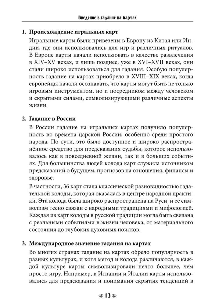 Fate in the Cards. A Self-Teaching Guide to Cartomancy