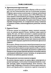 Fate in the Cards. A Self-Teaching Guide to Cartomancy