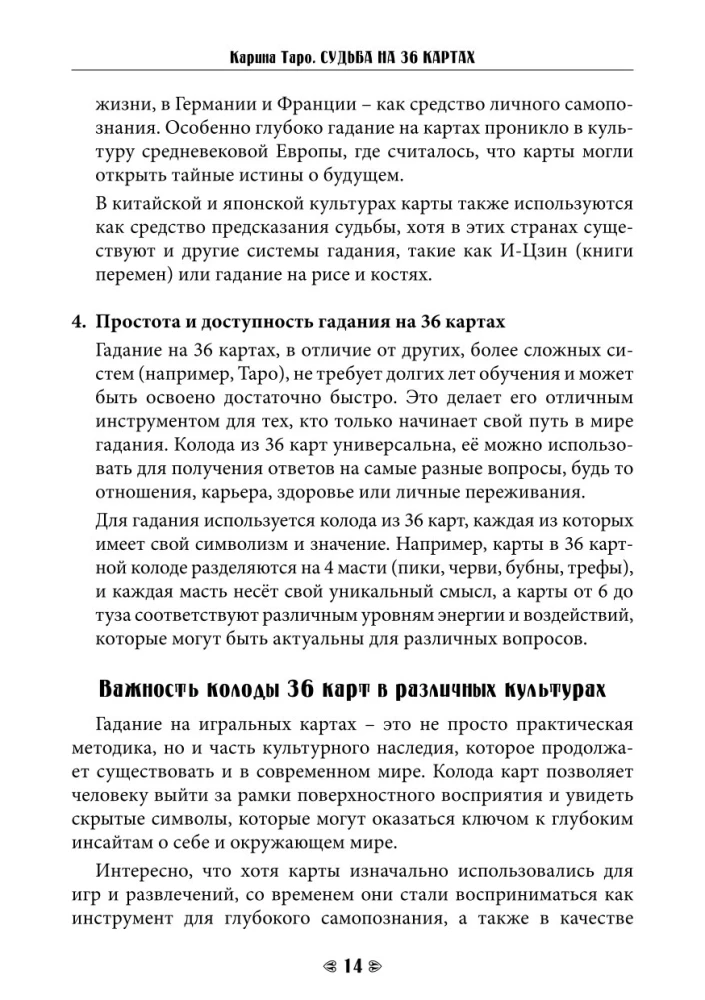 Fate in the Cards. A Self-Teaching Guide to Cartomancy