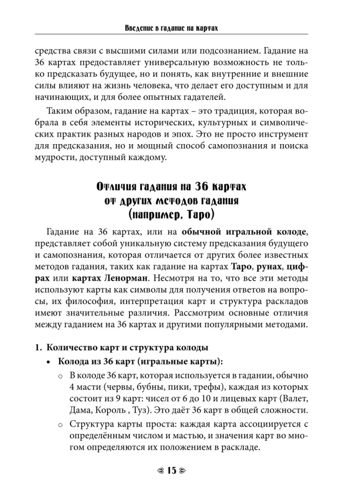 Fate in the Cards. A Self-Teaching Guide to Cartomancy