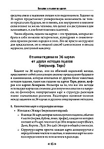 Fate in the Cards. A Self-Teaching Guide to Cartomancy