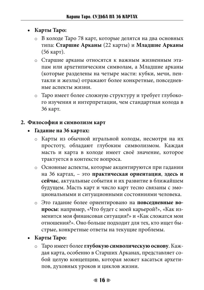 Fate in the Cards. A Self-Teaching Guide to Cartomancy