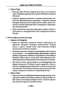 Fate in the Cards. A Self-Teaching Guide to Cartomancy