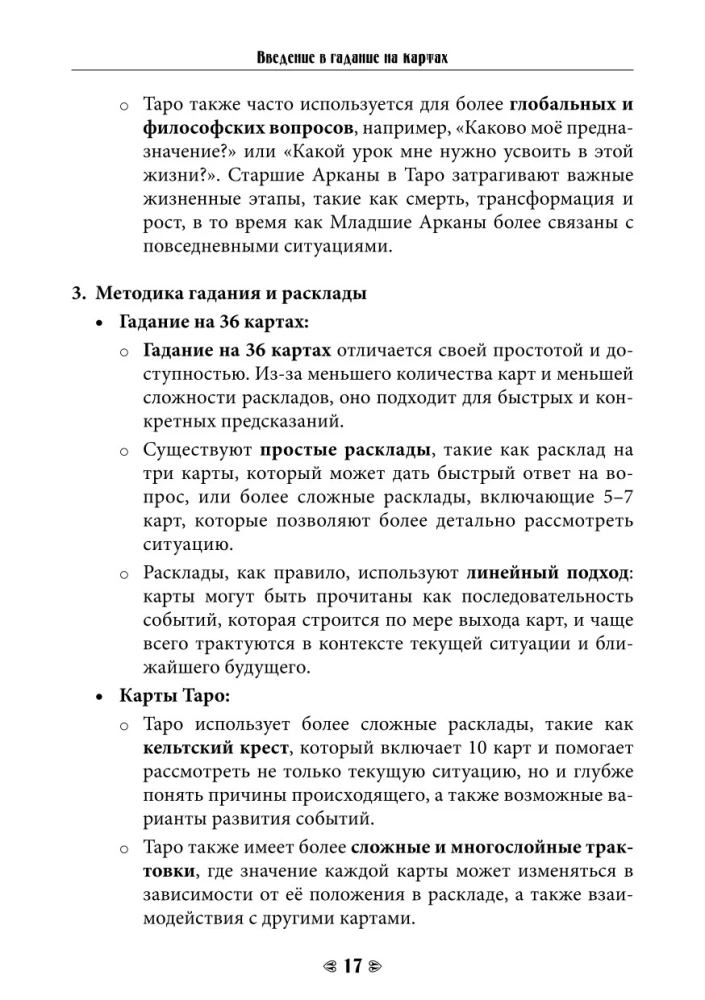 Fate in the Cards. A Self-Teaching Guide to Cartomancy