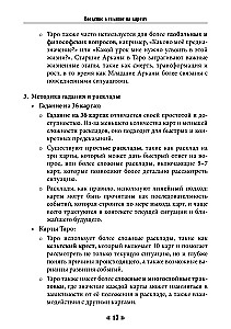 Fate in the Cards. A Self-Teaching Guide to Cartomancy