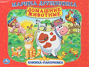 Książka panoramiczna - Zwierzęta domowe