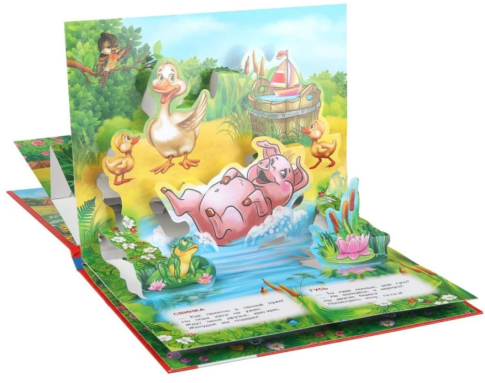 Książka panoramiczna - Zwierzęta domowe