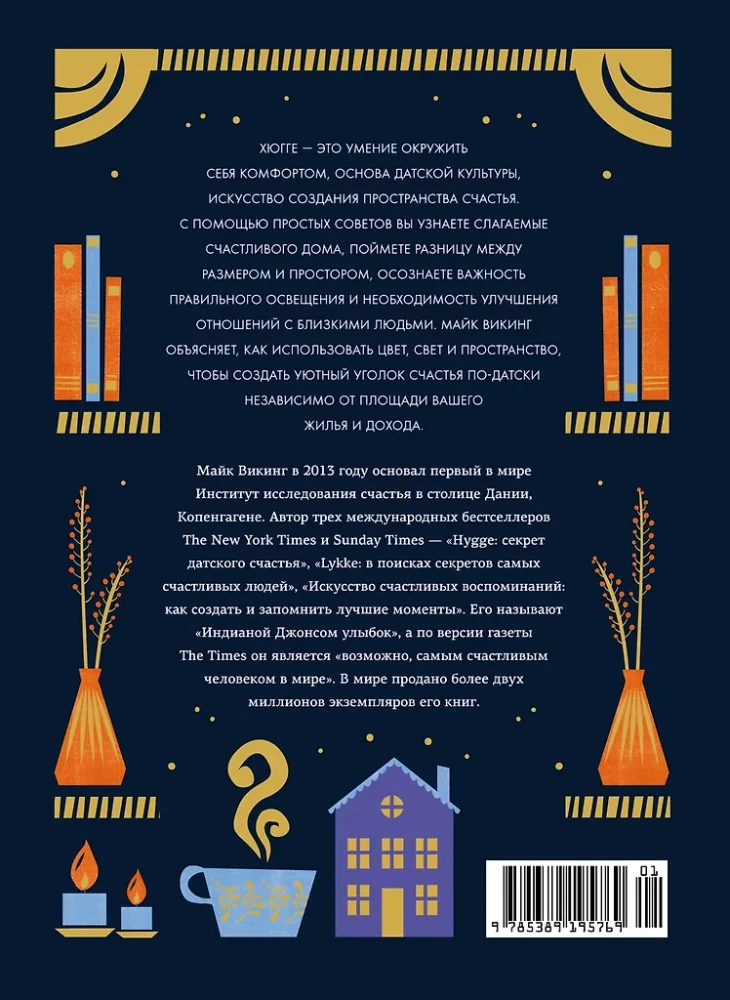 Hygge, lykke i sztuka wspomnień (zestaw 3 książek)