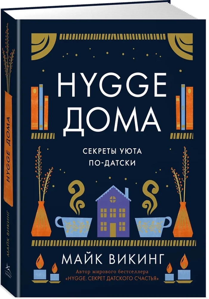 Hygge, lykke i sztuka wspomnień (zestaw 3 książek)