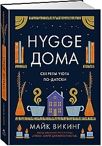 Hygge, lykke i sztuka wspomnień (zestaw 3 książek)