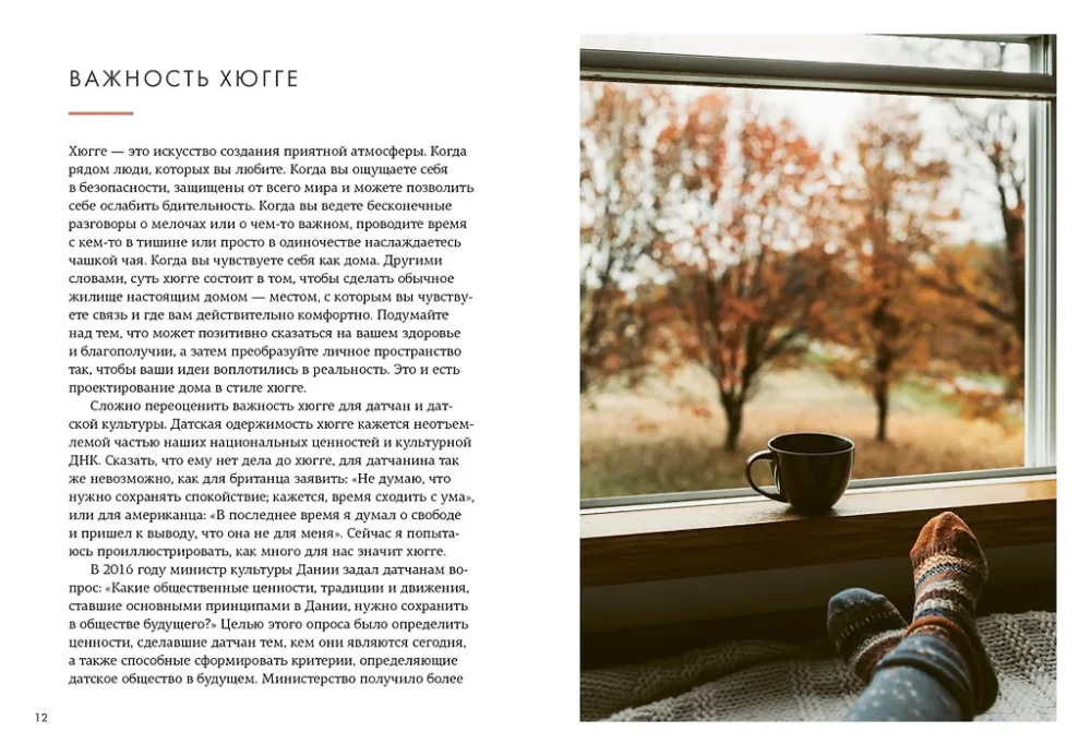 Hygge, lykke i sztuka wspomnień (zestaw 3 książek)