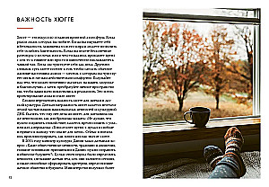 Hygge, lykke i sztuka wspomnień (zestaw 3 książek)