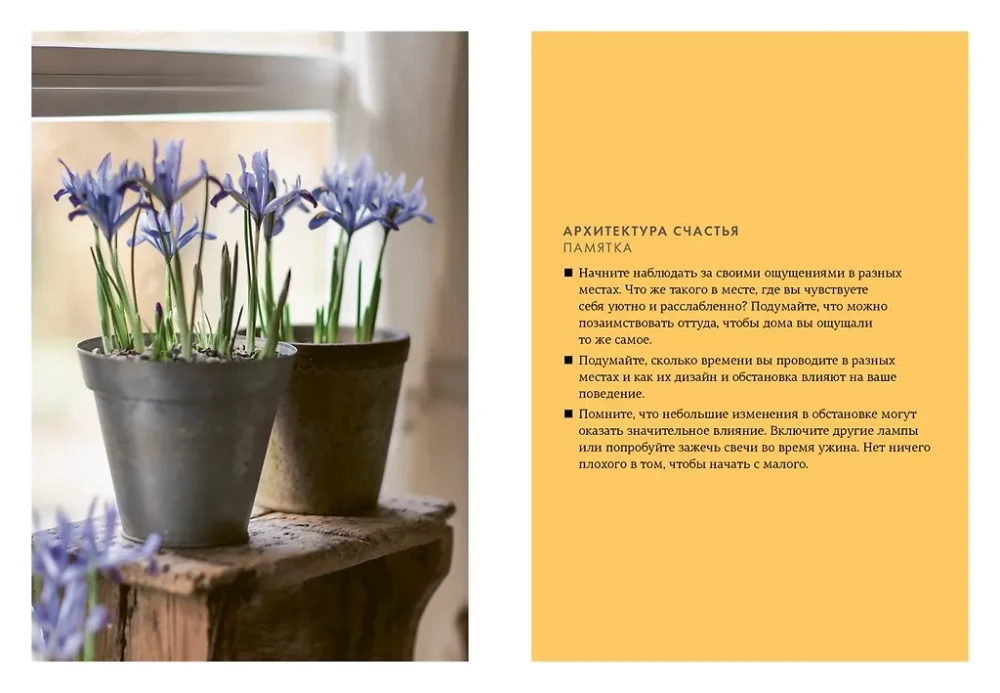 Hygge, lykke i sztuka wspomnień (zestaw 3 książek)