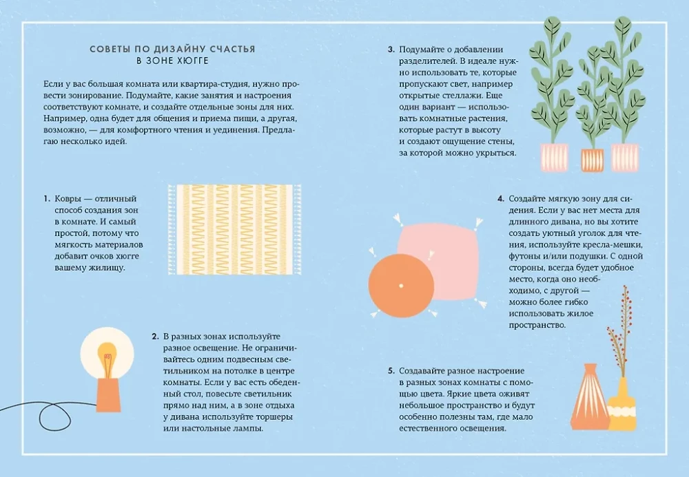 Hygge, lykke i sztuka wspomnień (zestaw 3 książek)