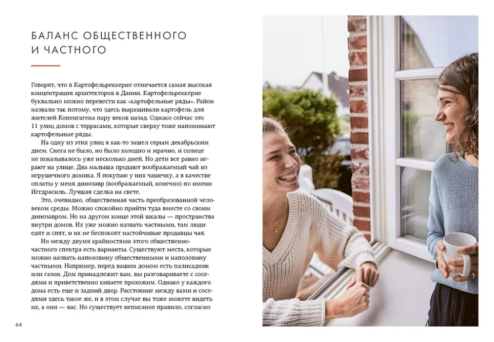 Hygge, lykke i sztuka wspomnień (zestaw 3 książek)