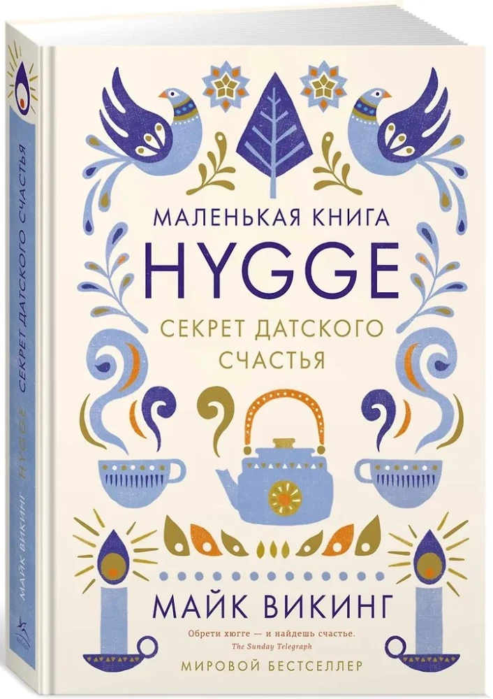 Hygge, lykke i sztuka wspomnień (zestaw 3 książek)