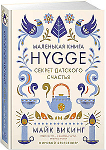 Hygge, lykke i sztuka wspomnień (zestaw 3 książek)