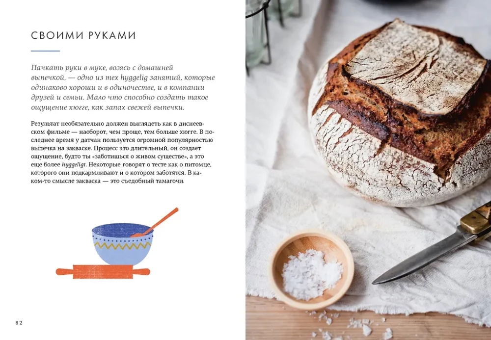 Hygge, lykke i sztuka wspomnień (zestaw 3 książek)