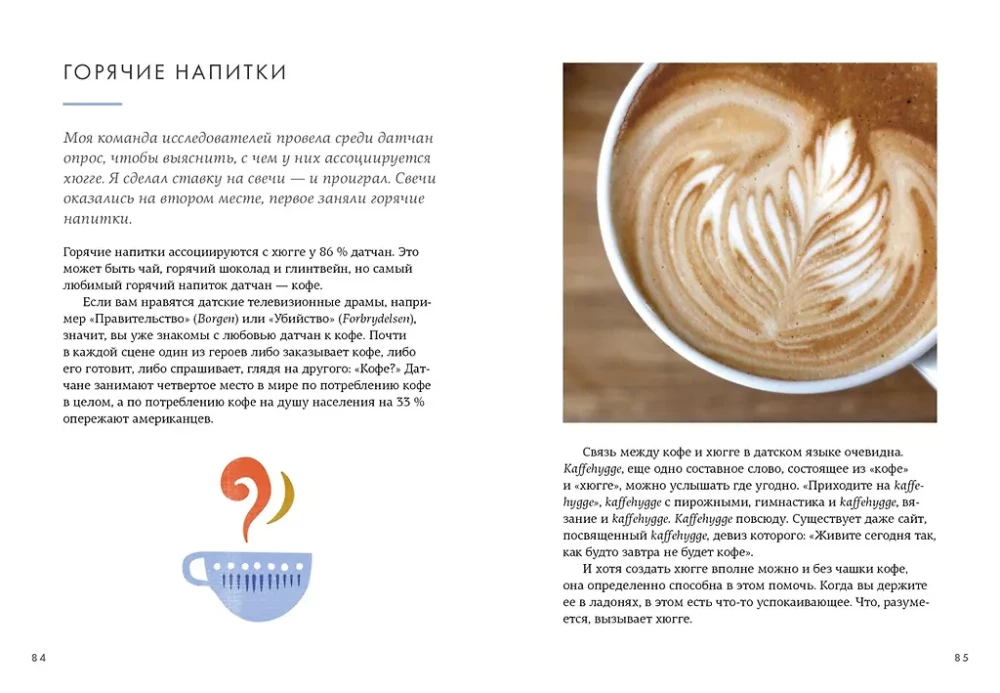 Hygge, lykke i sztuka wspomnień (zestaw 3 książek)