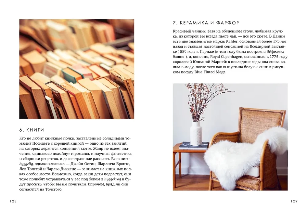 Hygge, lykke i sztuka wspomnień (zestaw 3 książek)