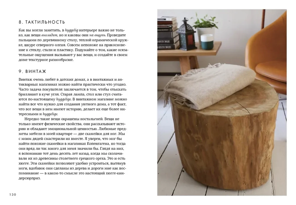 Hygge, lykke i sztuka wspomnień (zestaw 3 książek)