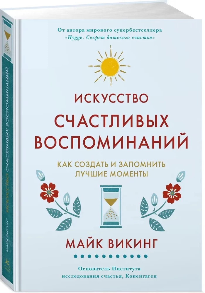 Hygge, lykke i sztuka wspomnień (zestaw 3 książek)