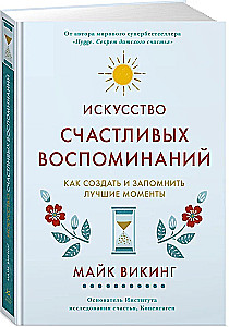 Hygge, lykke i sztuka wspomnień (zestaw 3 książek)