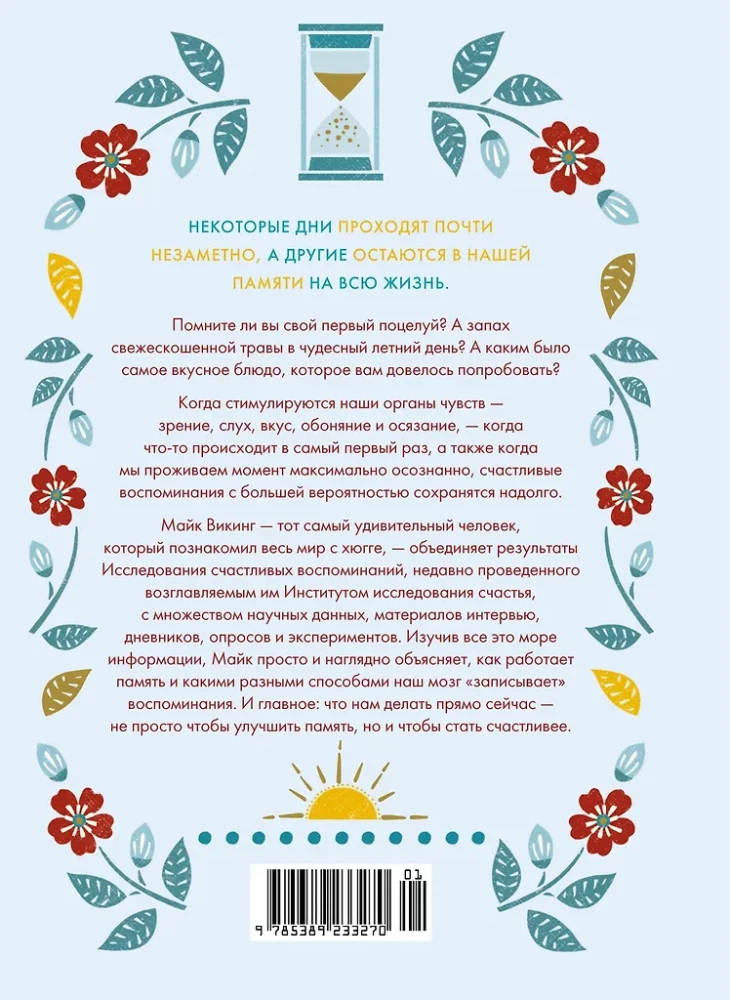 Hygge, lykke i sztuka wspomnień (zestaw 3 książek)