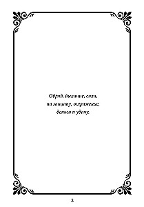 Whispers of First Aid. The Word that Saves. Book 3