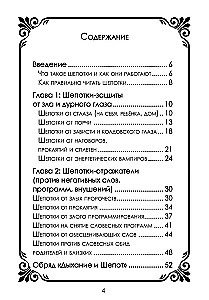 Whispers of First Aid. The Word that Saves. Book 3