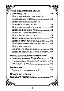 Whispers of First Aid. The Word that Saves. Book 3