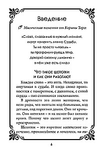 Whispers of First Aid. The Word that Saves. Book 3