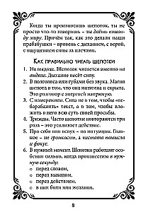 Whispers of First Aid. The Word that Saves. Book 3