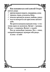 Whispers of First Aid. The Word that Saves. Book 3