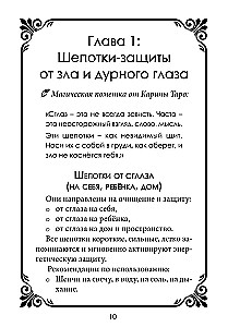 Whispers of First Aid. The Word that Saves. Book 3