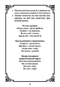 Whispers of First Aid. The Word that Saves. Book 3