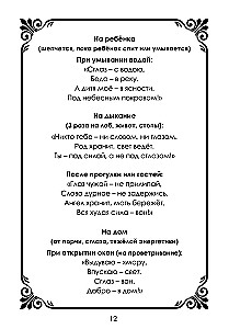 Whispers of First Aid. The Word that Saves. Book 3