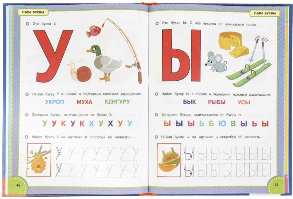 Wielka księga rozwoju przedszkolaka