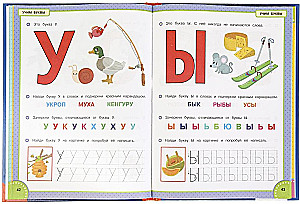 Wielka księga rozwoju przedszkolaka