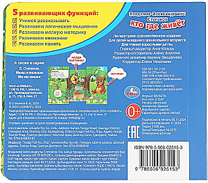 V. Stepānovs. Kurš kur dzīvo