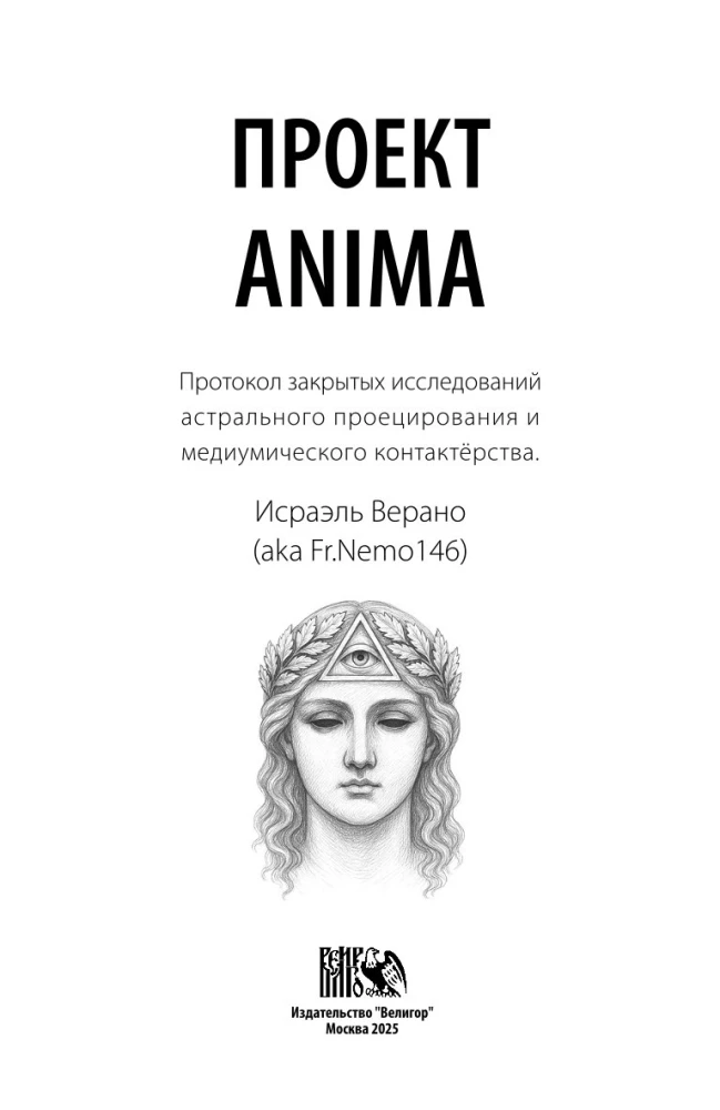 Project Anima