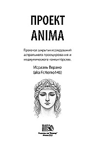 Project Anima